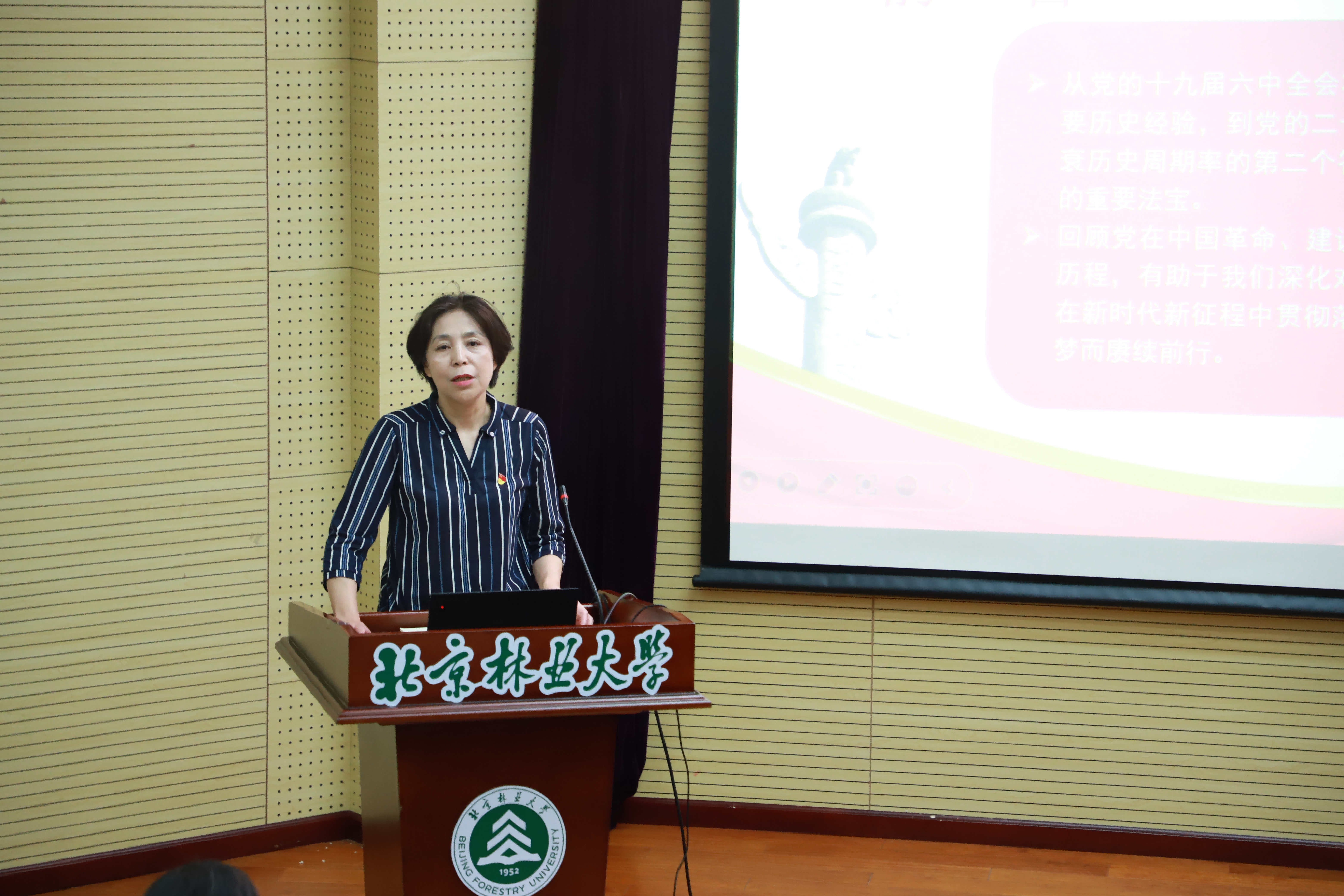 党委书记苏静讲党课 (2).png