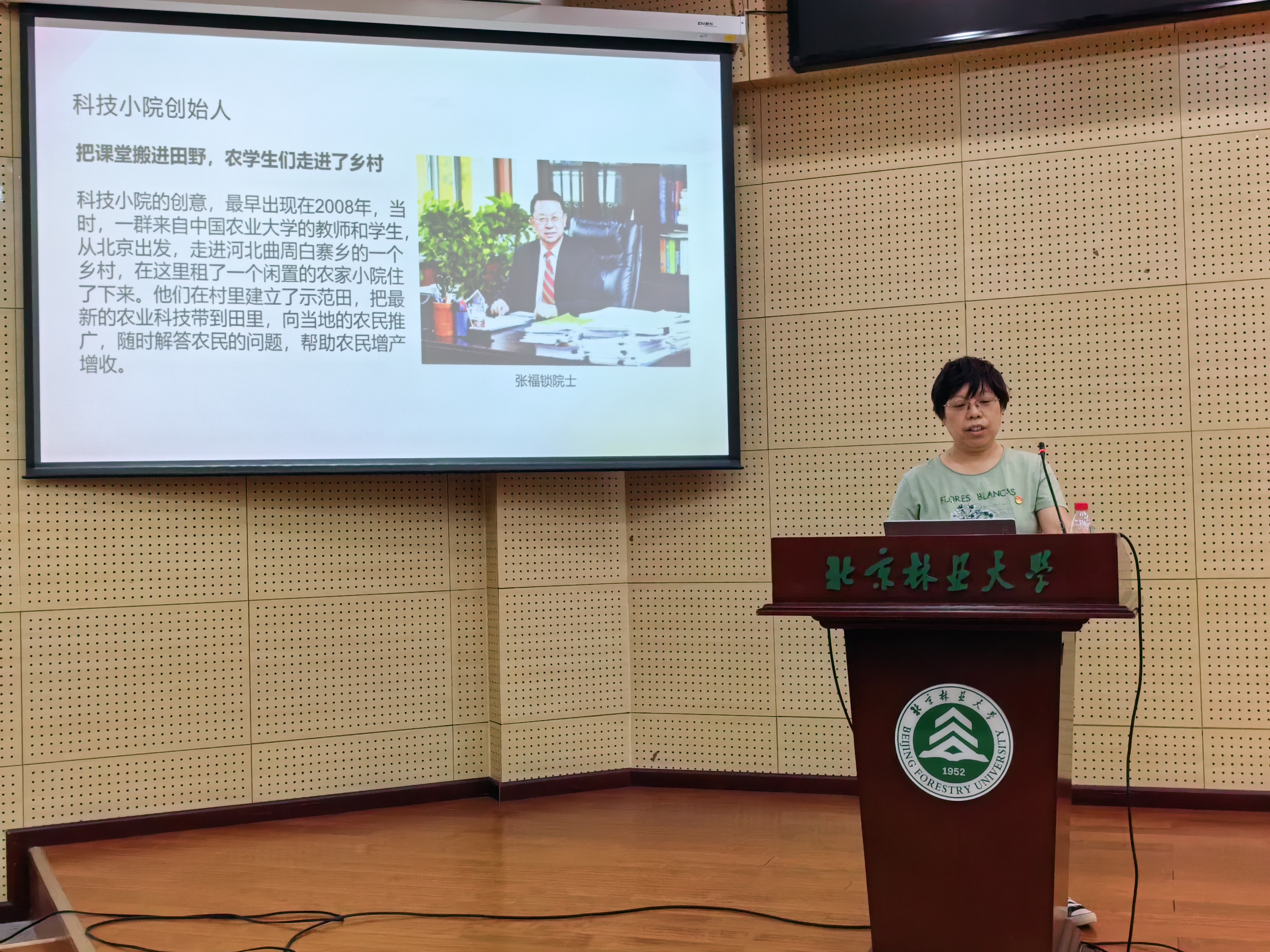 副院长尹淑霞讲党课 (2).png