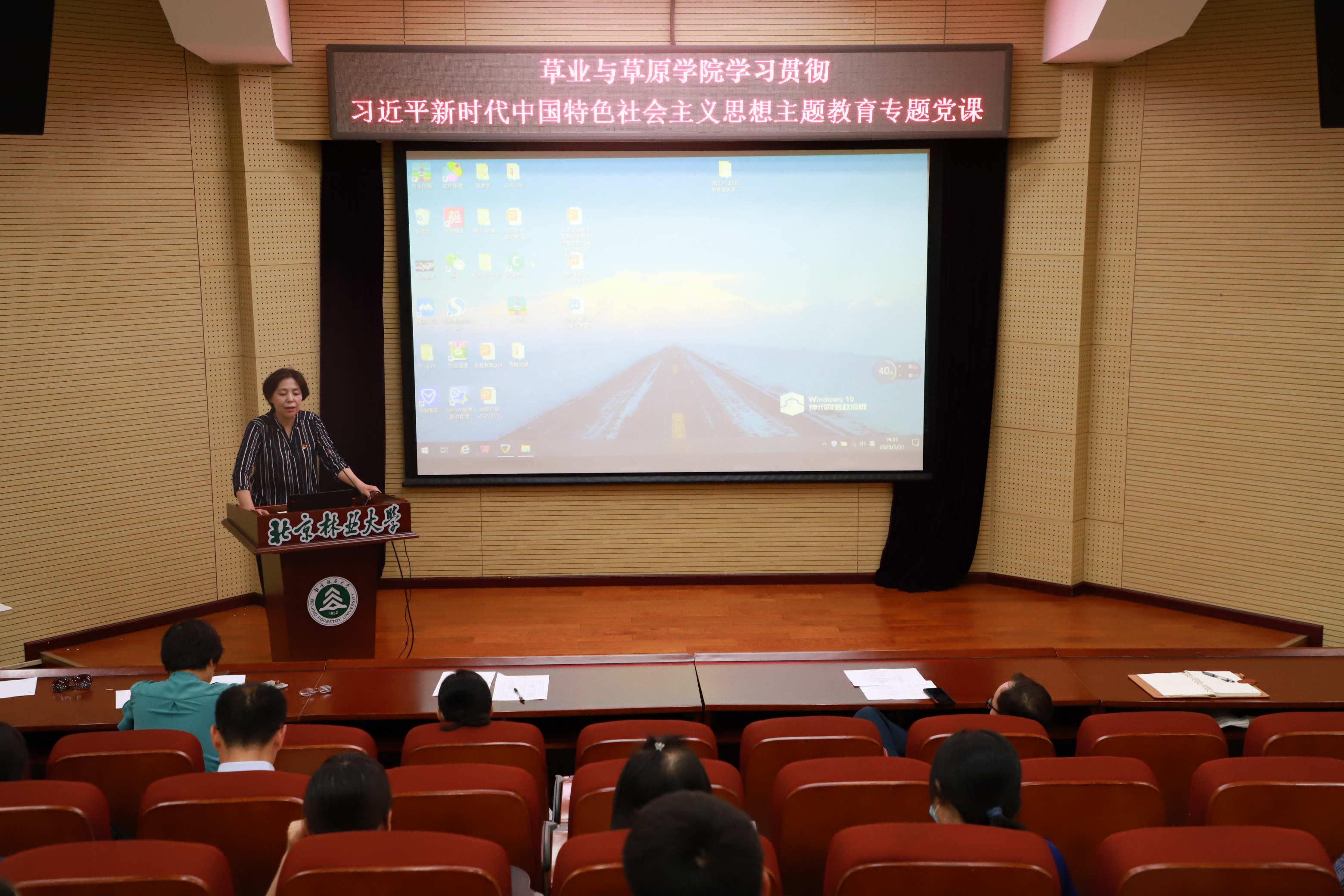 党委书记苏静讲党课 (1)(1).png