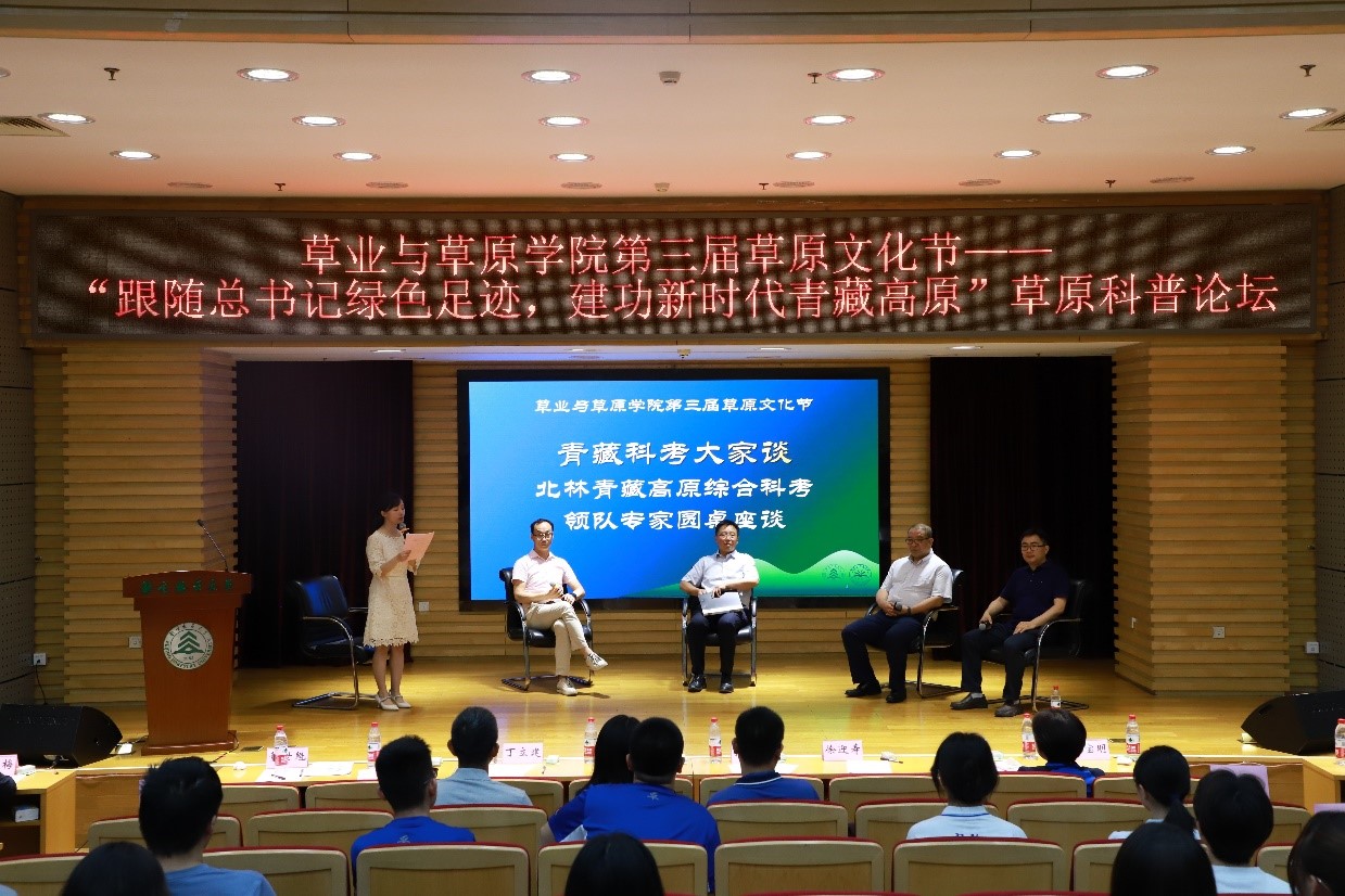 图片3圆桌座谈.jpg
