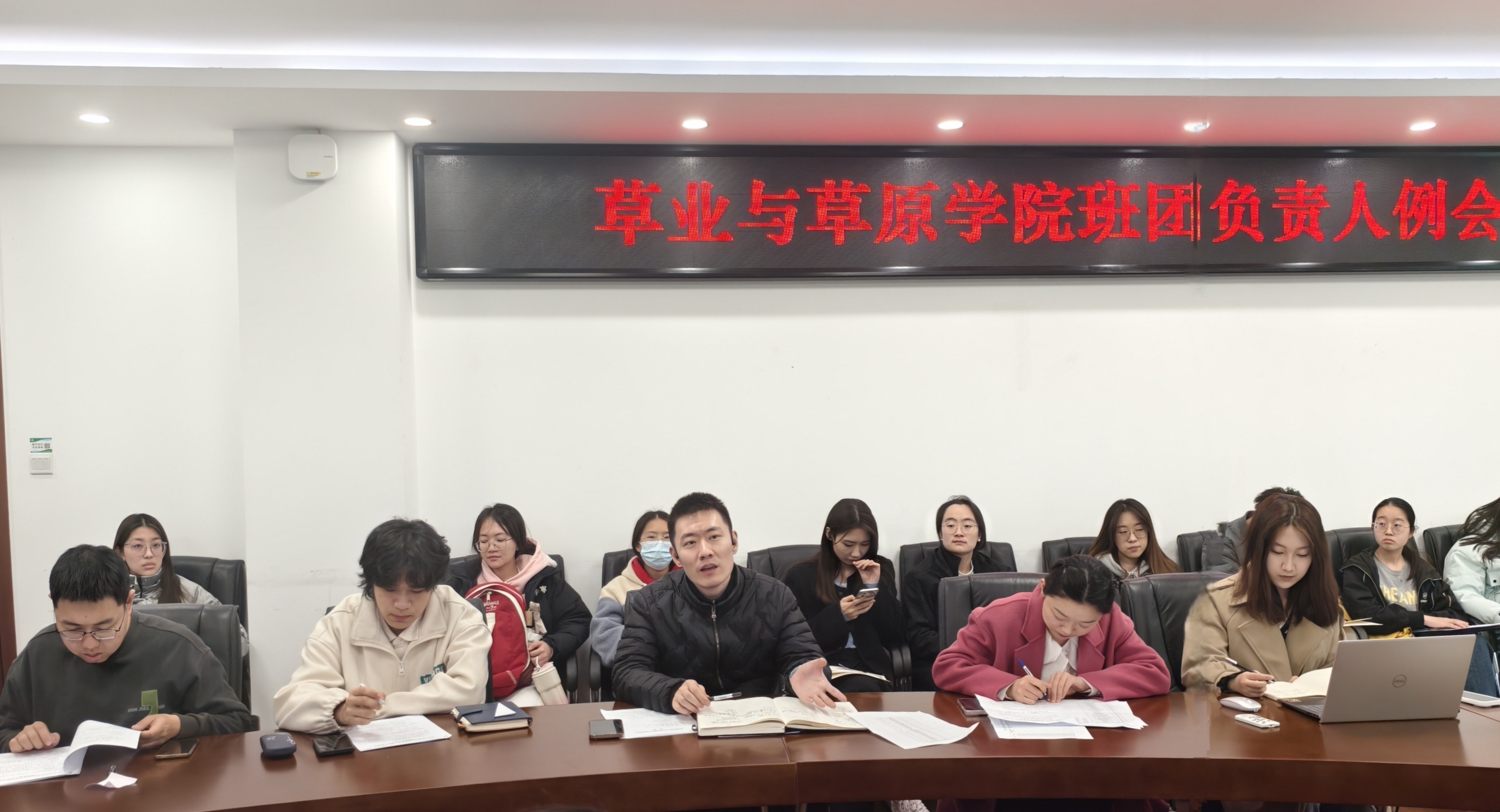 班团负责人例会.jpg