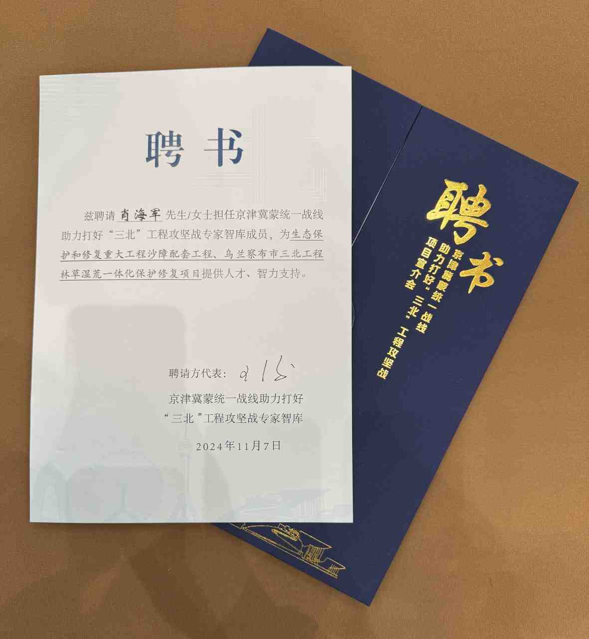 微信图片_20241118144114.jpg