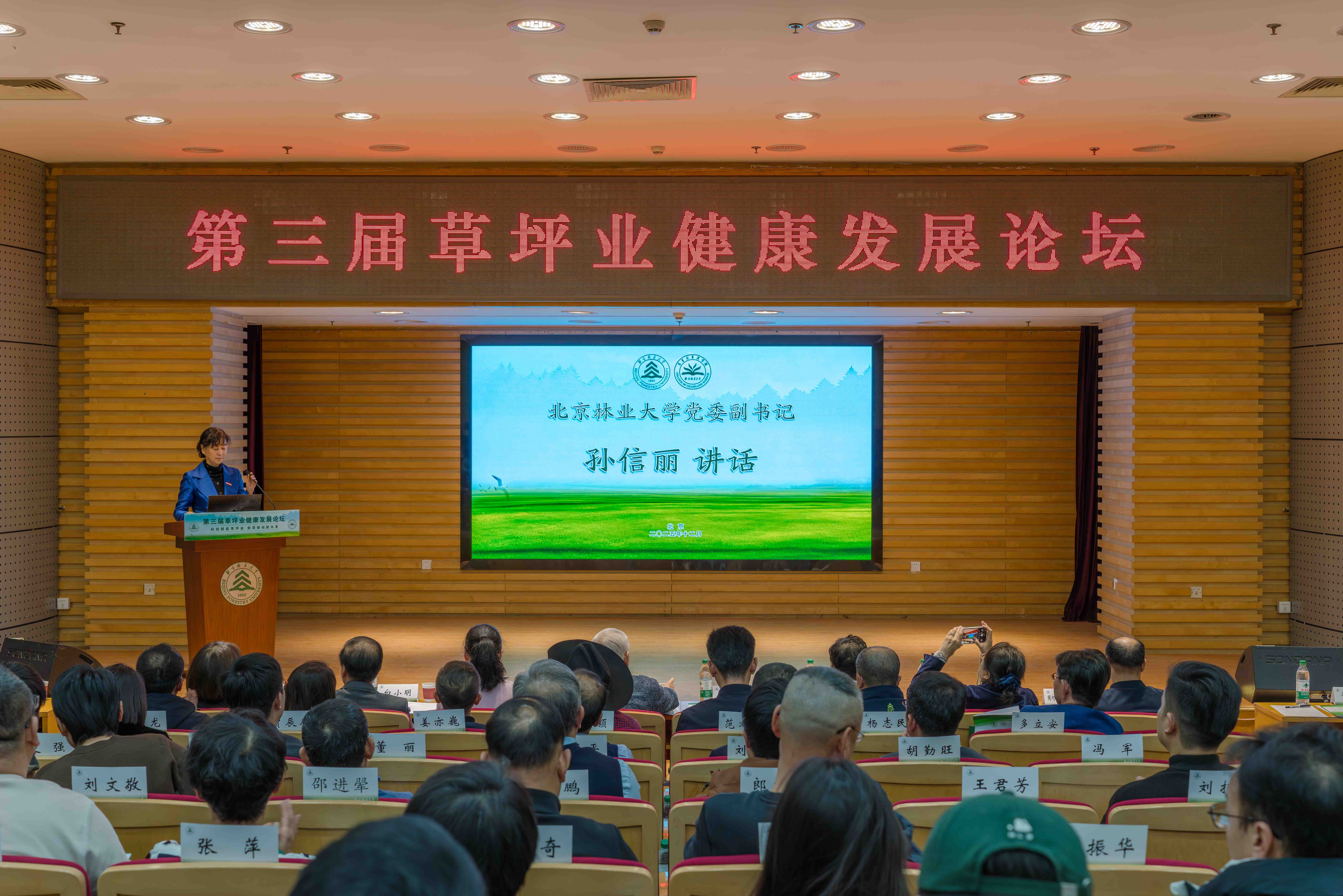 孙书记发言(1).jpg