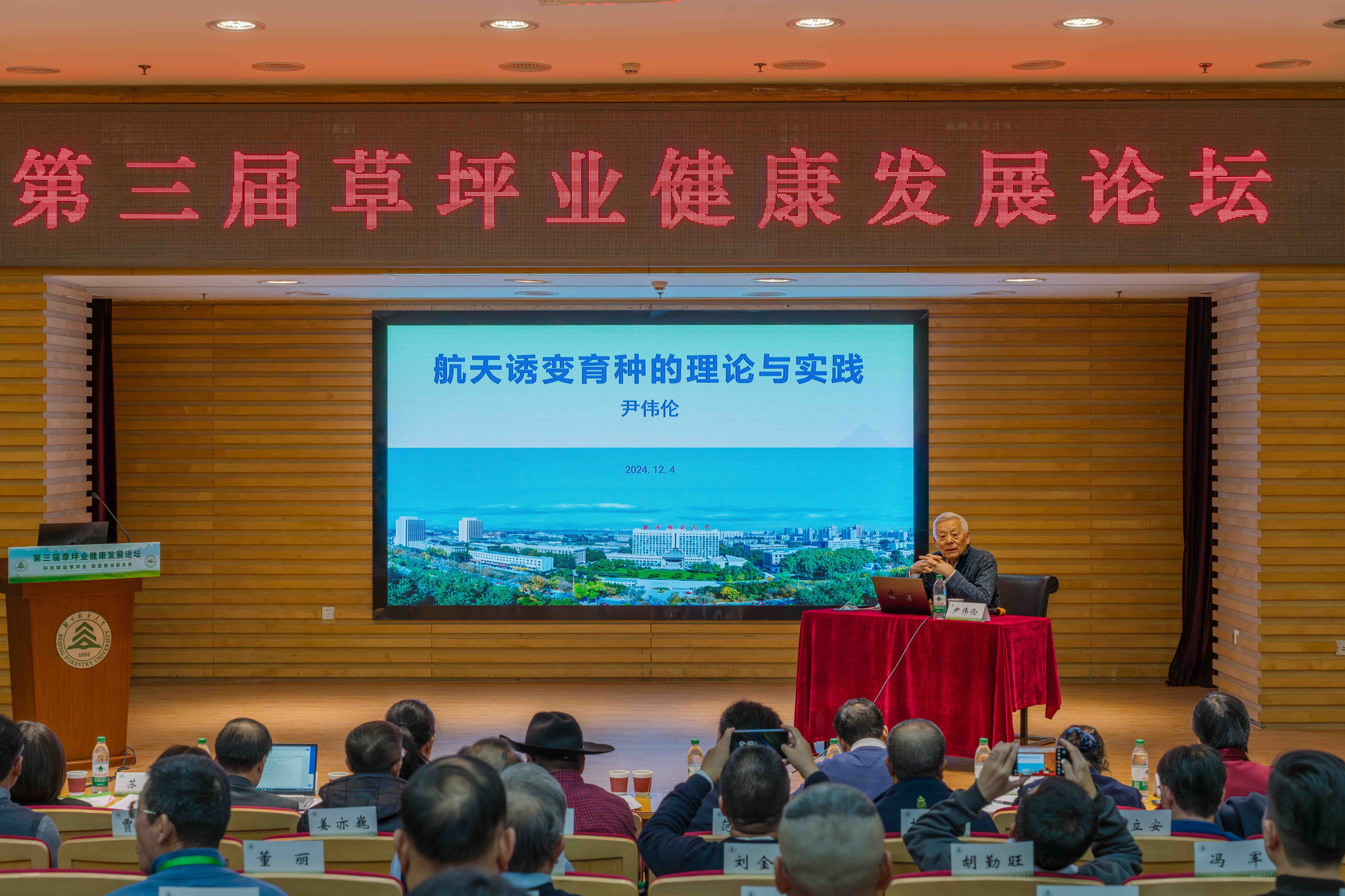 图5-1尹院士报告(1).jpg