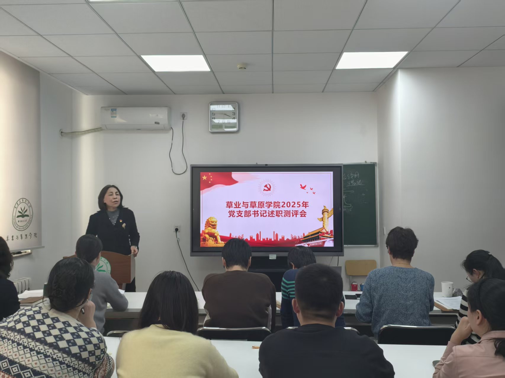 草业与草原学院召开2025年度党支部书记抓基层党建述职评议考核会.jpg
